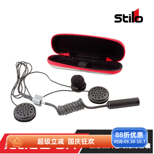 STILO拉力头盔应急工具包对讲装