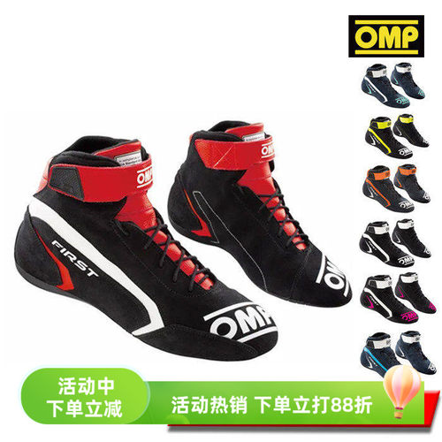 OMPFIRSTFIA认证防火赛车鞋