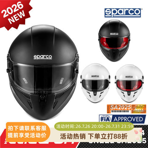 斯巴科赛车SPARCOFIA认证头盔