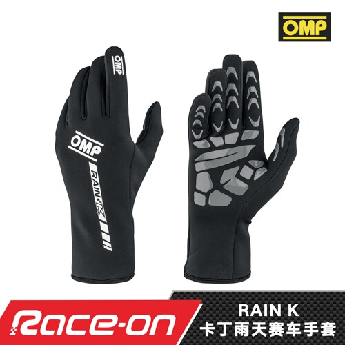 2026 OMP RAIN K 卡丁赛车雨天手套