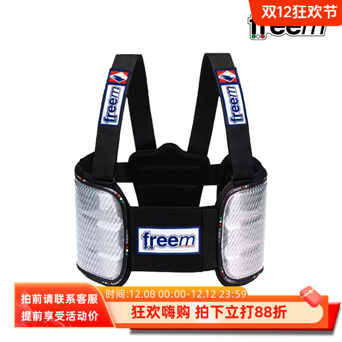 FREEMALLUMINIUMFLASH卡丁护肋