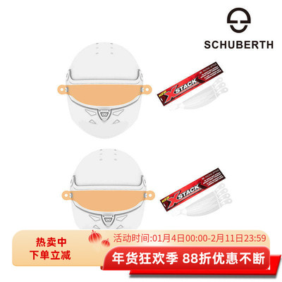SCHUBERTH TEAR-OFF 舒伯特SP1/SF4/SF3/SK1赛车头盔镜片膜