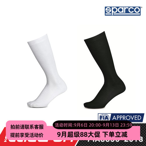 SPARCORW-4防火长袜FIA认证