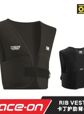 2026 Kart Rib Vest 卡丁护肋背心