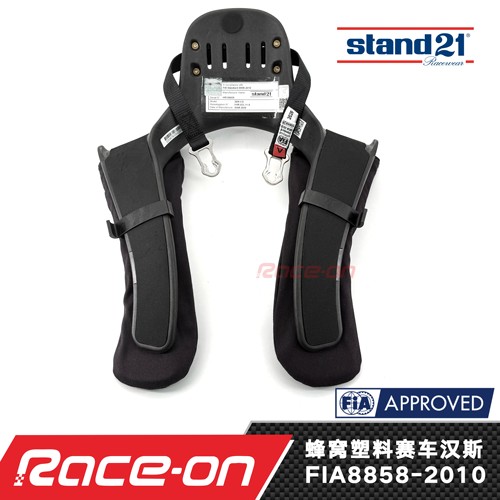Stand21FIA认证热塑料赛车汉斯