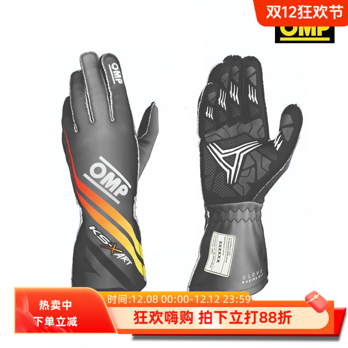 OMPFIA8877-2022认证卡丁车手套