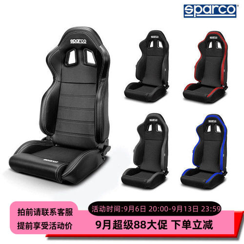 R100/R100SKY可调节座椅