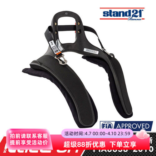 Stand21FIA认证塑料镂空汉斯