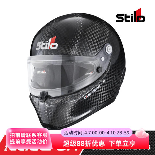 2026 STILO ST6 CMR ZERO CARBON SNELL CMR2016认证碳纤卡丁头盔