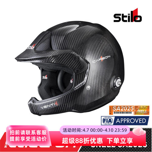 STILOFIA认证碳纤拉力赛车头盔
