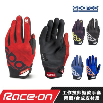 SPARCO斯巴科工作手套透气舒适