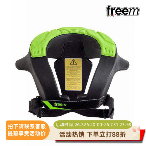 FREEM卡丁赛车护颈热塑料材质
