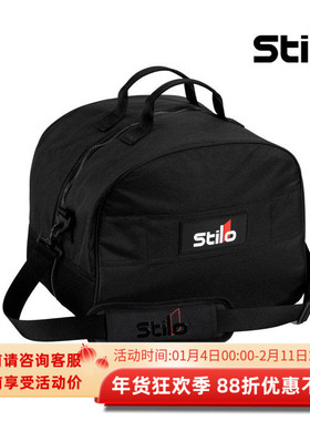 STILO HANS HELMET 赛车头盔包 天鹅绒衬里 带有手提和可调节肩带