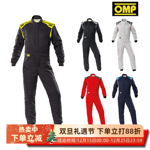 OMPFIA认证防火赛车服透气舒适