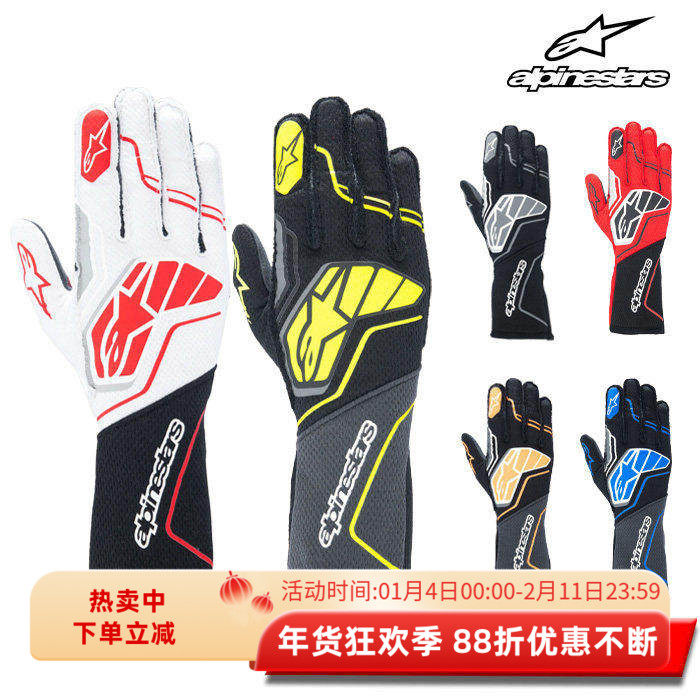 ALPINESTARS TECH-1 ZX V4 FIA8856-2018防火认证高阶赛车手套,运动/瑜伽/健身/球迷用品,赛车手套,淘宝优惠券,粉丝福利购,淘宝优惠卷