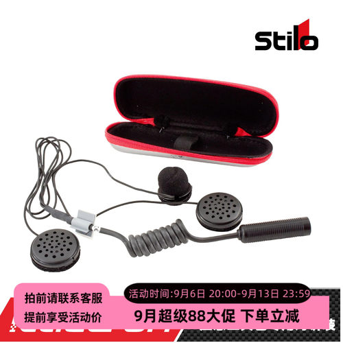 STILO拉力头盔应急工具包对讲装