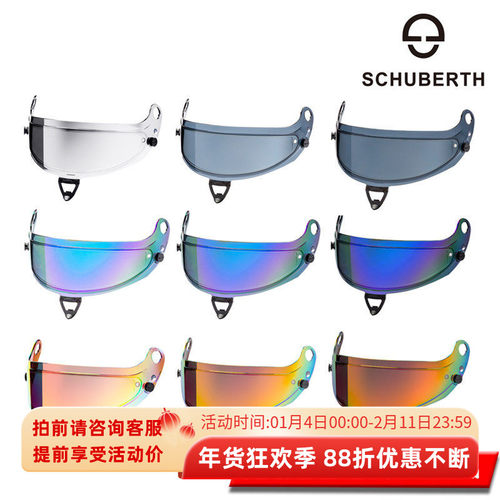 SCHUBERTH舒伯特赛车头盔护目镜