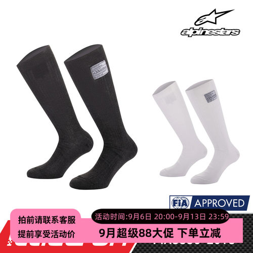ALPINESTARSFIA认证防火长袜