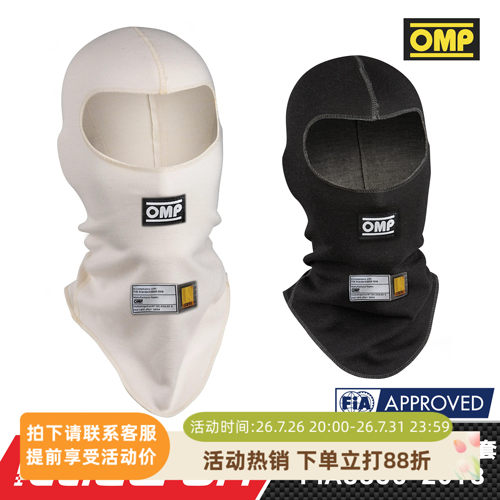 OMPFIA认证阻燃入门级赛车头套