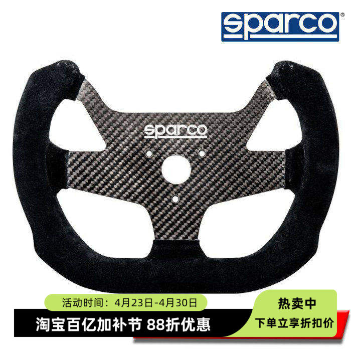 SPARCO  F-10 C  碳纤维 赛车方向盘 直径270mm