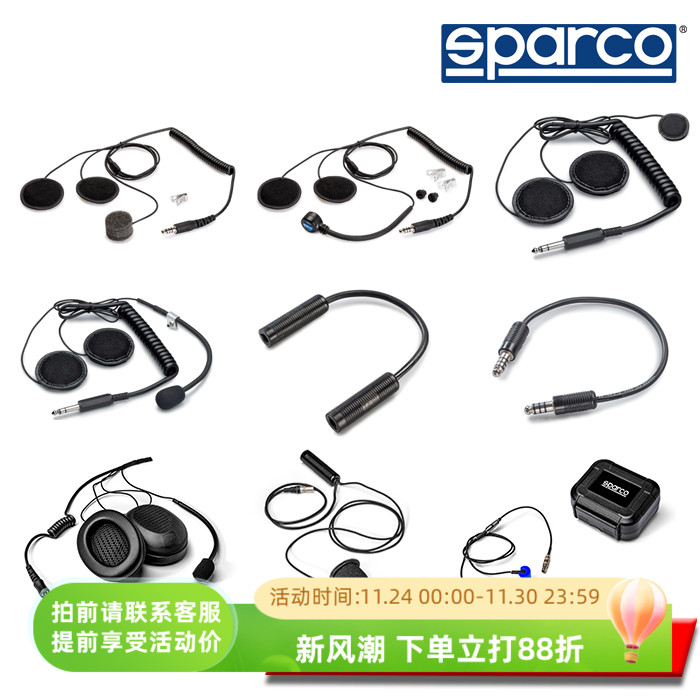 sparco赛车头盔对讲机套件系列
