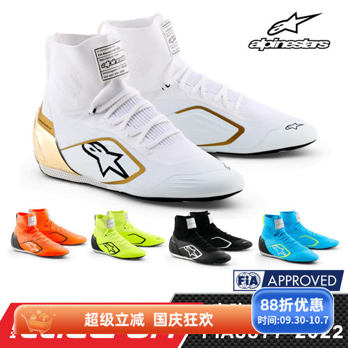ALPINESTARSFIA认证卡丁赛车鞋