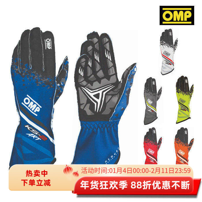 OMP KS-2 ART卡丁赛车手套 轻薄面料 外缝线（有儿童码数）,运动/瑜伽/健身/球迷用品,赛车手套,淘宝优惠券,粉丝福利购,淘宝优惠卷