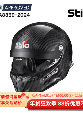 STILO ST6R CARBON FIA8859-2024认证 碳纤维拉力赛车头盔