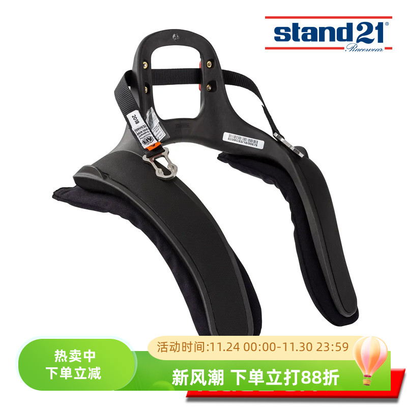 Stand21FIA认证塑料镂空汉斯
