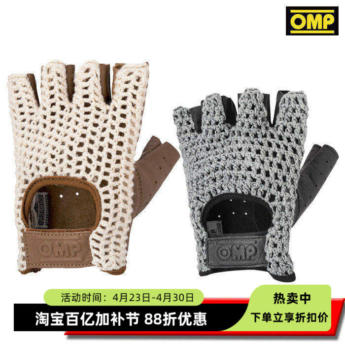 OMP VINTAGE  LEATHER 卡丁赛车训练半指短款手套意大利皮革透气