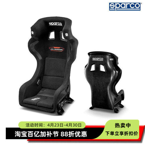 SPARCO碳纤维材质赛车座椅重量轻