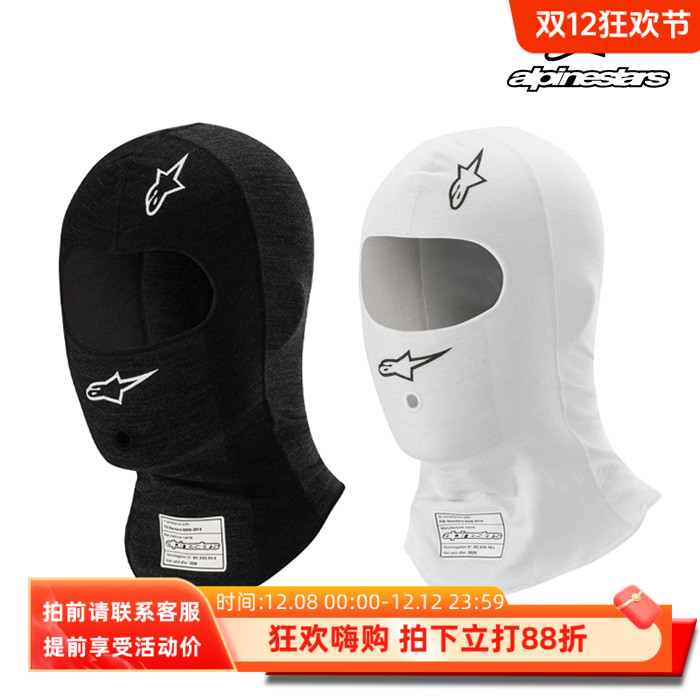 ALPINESTARSFIA认证赛车头套