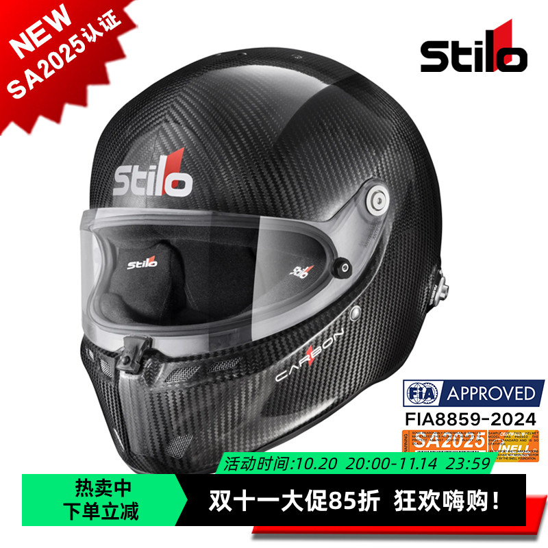STILOFIA双新认证碳纤赛车头盔