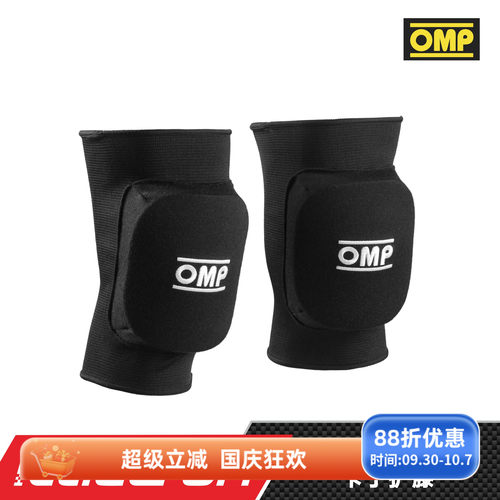 2026 OMP Kart KNEE PADS 卡丁护膝