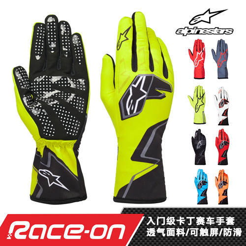ALPINESTARS入门级卡丁赛车手套