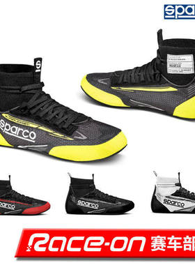 SPARCO SUPERLEGGERA FIA8856-2018 SFI3.3/5认证 阻燃高阶赛车鞋