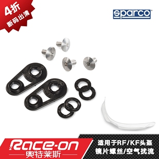 RaceOn奥特莱斯 SPARCO RF/KF头盔镜片螺丝套件/嘴翼