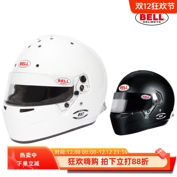 BELL玻璃纤维阻燃汽车赛车头盔