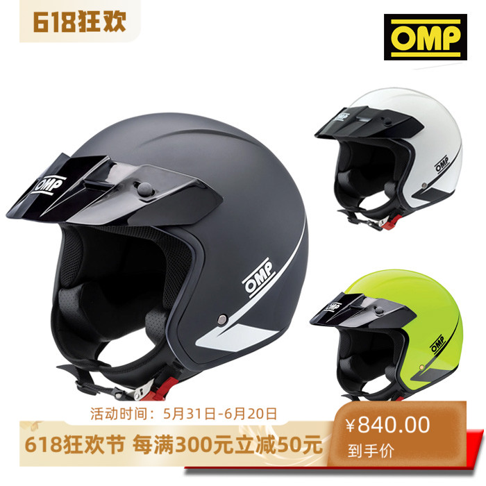 2024 OMP STAR 半罩式卡丁训练赛车头盔 ABS热塑料 ECE 22-06认证 运动/瑜伽/健身/球迷用品 赛车球迷用品 原图主图