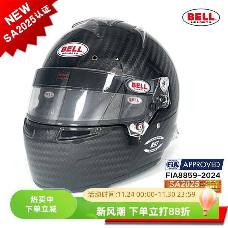 BELL碳纤维阻燃房车赛车头盔