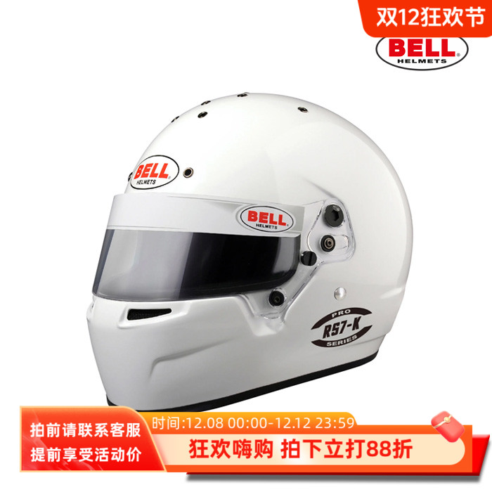 BELLFIA玻璃纤维汽车赛车头盔