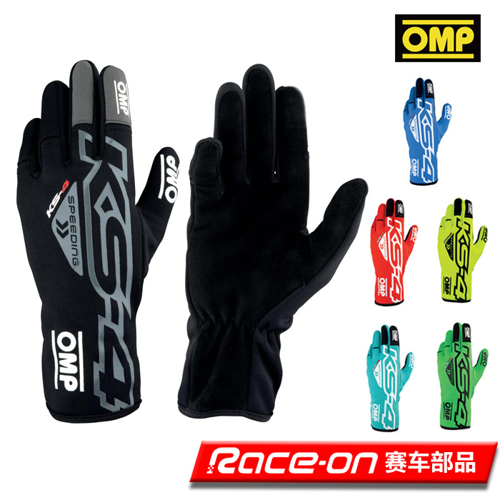 OMP卡丁赛车手套合成绒面皮革