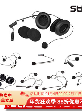 STILO  头盔系列配麦克风和耳塞接头