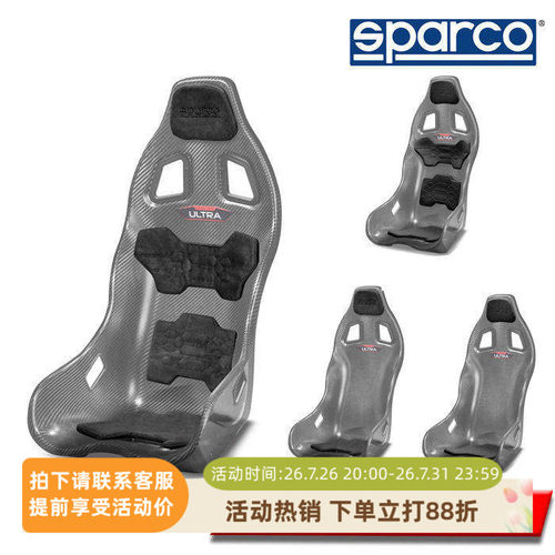 ULTRAsparco赛车椅衬垫