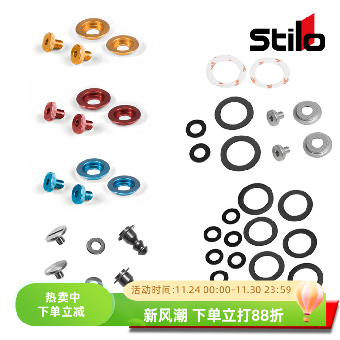 STILO赛车头盔镜片螺丝套件