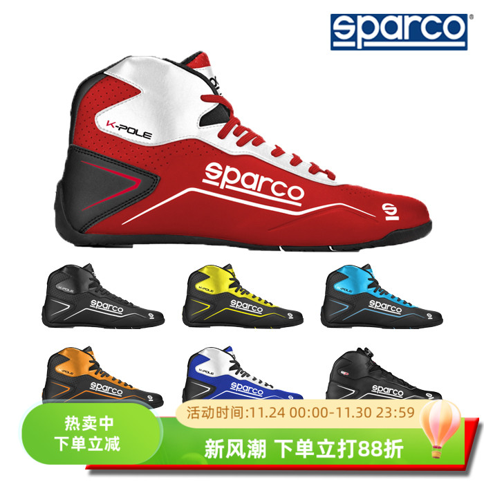 SPARCOK-PoleK-PoleWP卡丁鞋