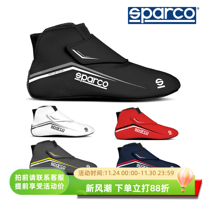 SPARCO斯巴科fia认证阻燃赛车鞋