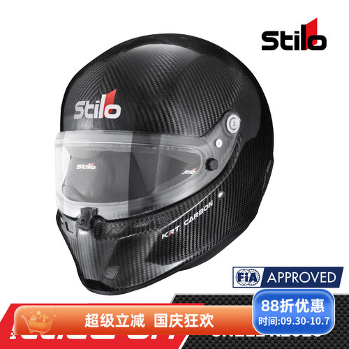 2026 STILO ST6 KRT CARBON FIA8878-2024/K2025认证碳纤卡丁头盔