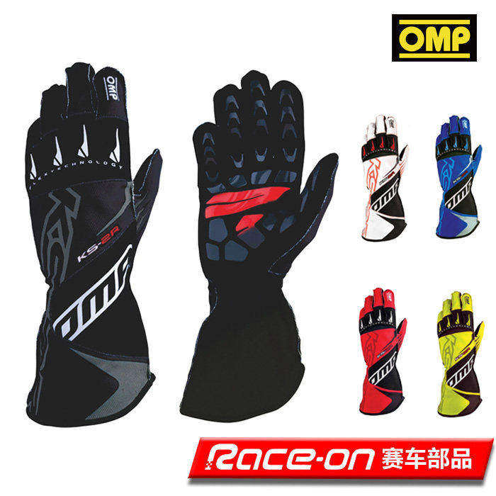 OMP KS-2R 卡丁赛车手套 (有儿童码数)