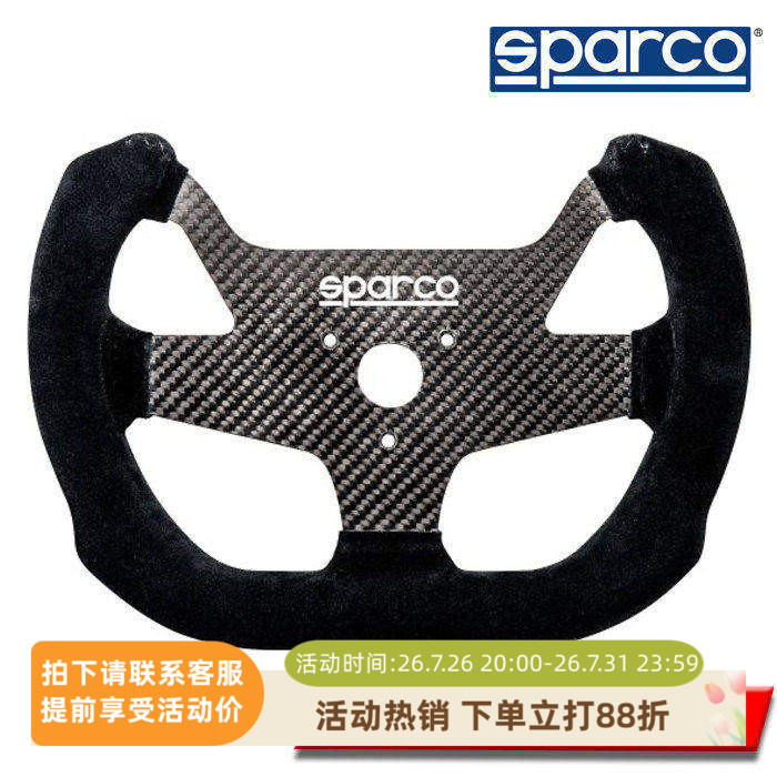 SPARCO  F-10 C  碳纤维 赛车方向盘 直径270mm